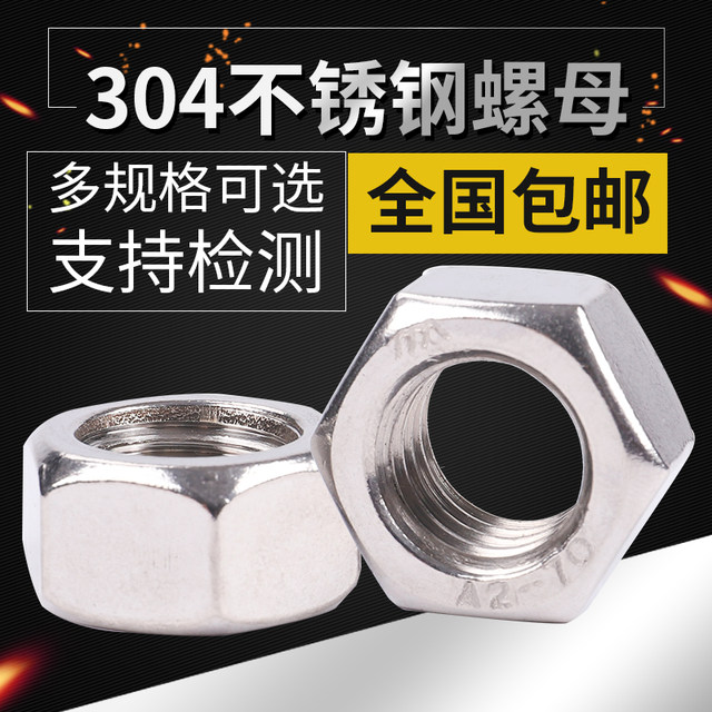 Stainless steel 304 hex nut Bolt cap Screw cap Ordinary hex cap M3M4M5M6M8M10M12