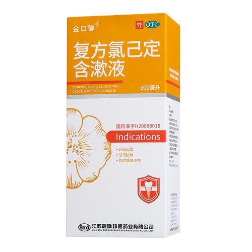 金口馨复方氯己定含漱液300ml牙周炎出血口腔黏膜溃疡漱口水 - 图0