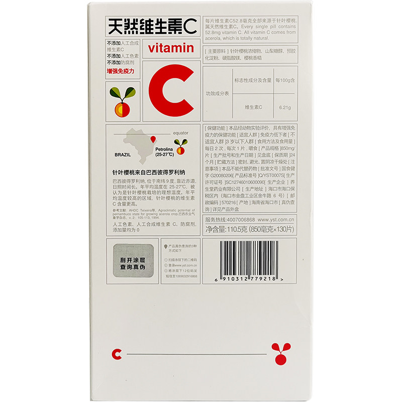 养生堂天然维生素e 250mg ve软胶囊 先声再康大药房维生素/复合维生素
