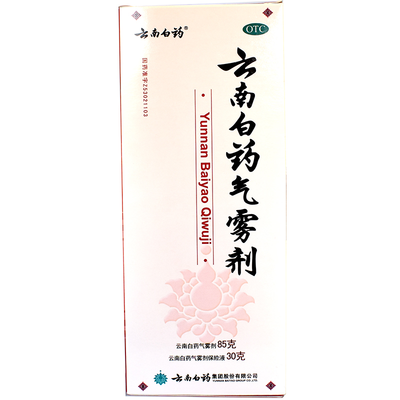 云南白药气雾剂85g+30g活血消肿止痛风湿痛云南白药保险液喷雾剂 - 图1