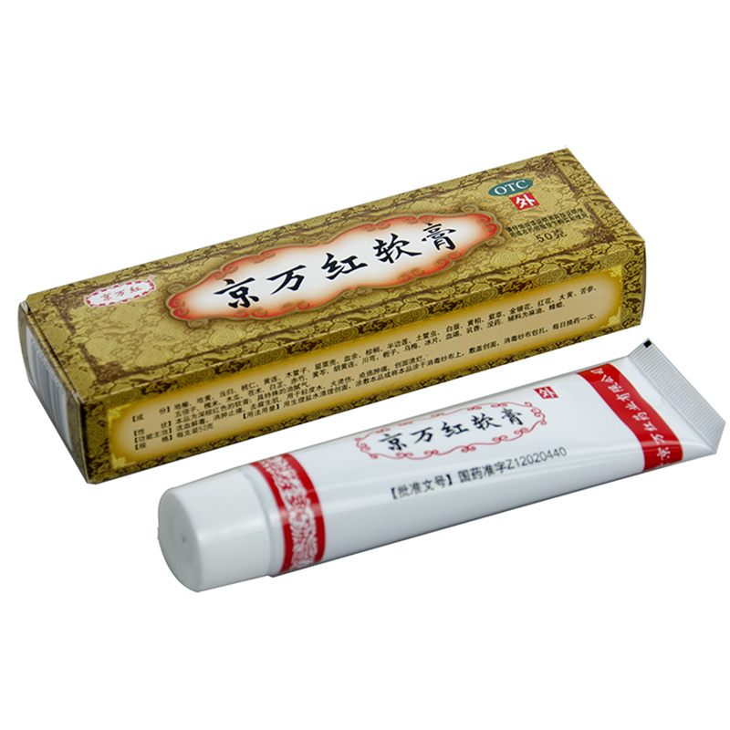 京万红 京万红软膏50g去腐生肌肿痛疮疡溃烂烫伤药活血消肿止痛膏 - 图1