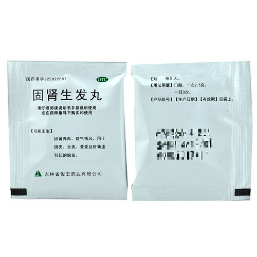 包邮】俊宏固肾生发丸18袋固肾养血斑秃全秃肝肾虚脱发药 - 图0