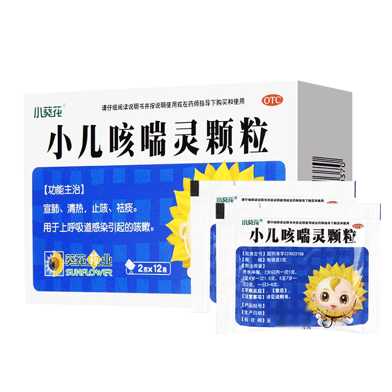 小葵花小儿咳喘灵颗粒12袋宣肺清热止咳祛痰上呼吸道感染咳嗽 - 图2