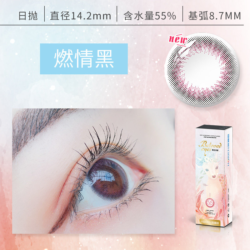 海俪恩萌生宠爱美瞳日抛盒30片*2盒60片小直径彩色隐形近视眼镜SK,淘宝优惠券,粉丝福利购,淘宝优惠卷