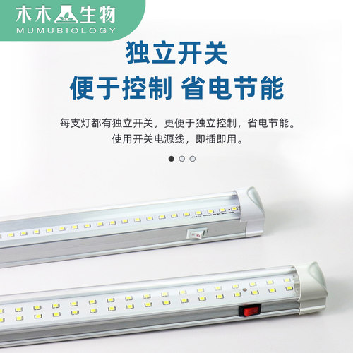 LED组培光照灯组培灯全光谱灯植物生长灯18W28WT5T8独立开关单排 - 图2