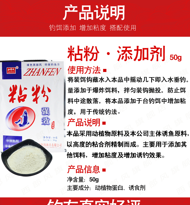 西部风鱼饵粘粉钓鱼专用粘粉白粉小米钓鱼爆炸饵料添加剂状态饵 - 图2