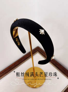 SUSU复古宫廷黑丝绒珍珠发箍