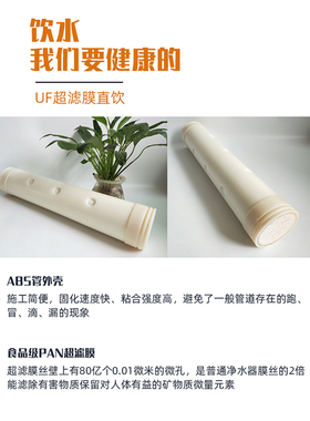 不锈钢净水器滤芯中空纤维超滤膜