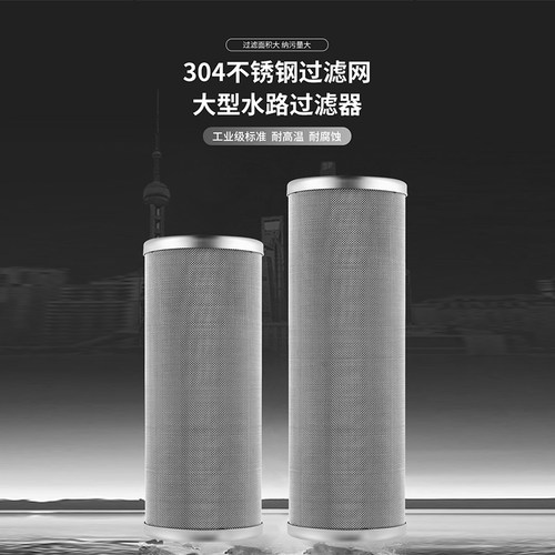 大流量全屋过滤器管道井水前置滤瓶不锈钢滤网防爆透明净水器滤芯-图0