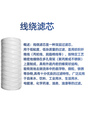 10寸大胖滤芯前置通用PP棉