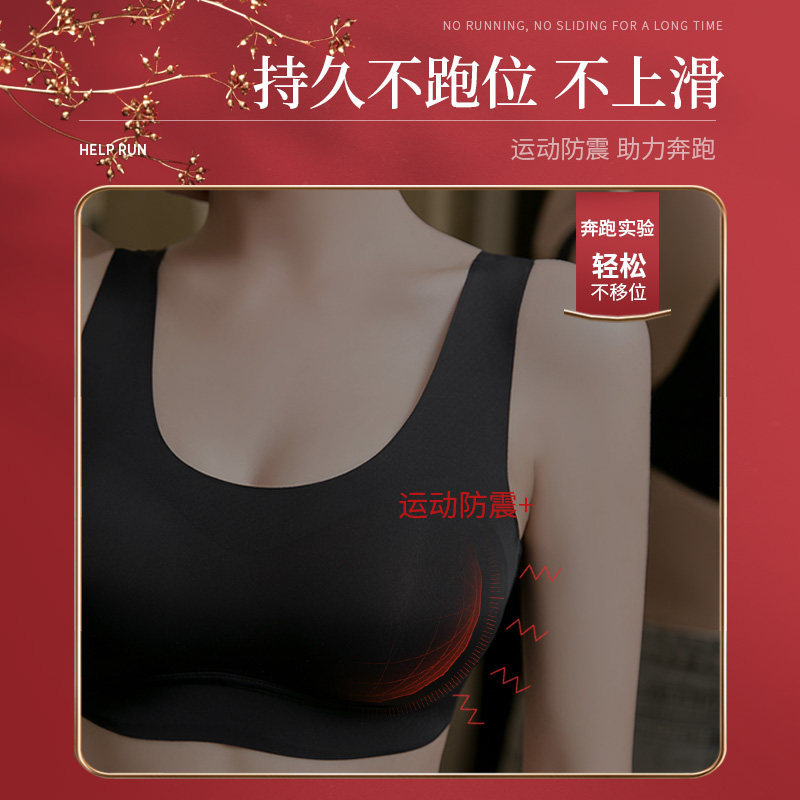 北极绒乳胶运动防震收副乳薄款文胸 北极绒聚点文胸