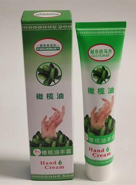 共2盒新疆姑乐伙马尔巴旦木牛奶玫瑰羊脂橄榄护手霜 正品新货包邮