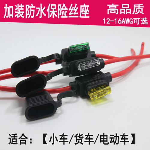 汽车保险丝盒摩托车电动车加装保险丝插座5-30A防水中片号保险座 - 图1
