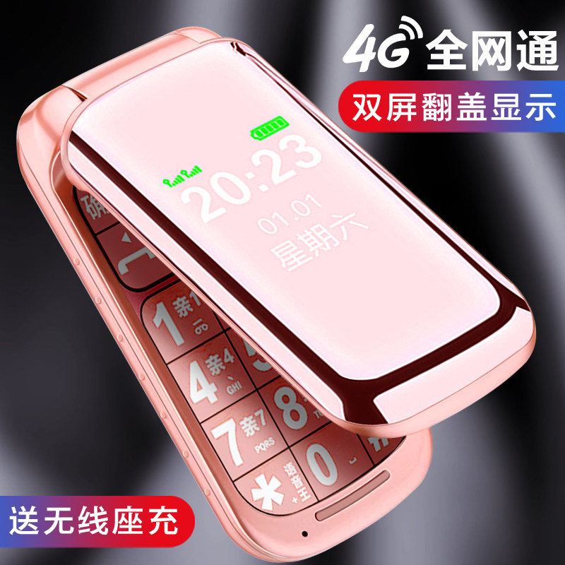 【4g全网通】朵唯n8翻盖4g老年机 徐州联强数码手机
