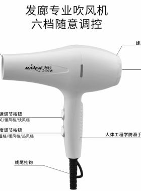 正品发廊美发店专用 大功率2400w吹风机 家用速干电吹风