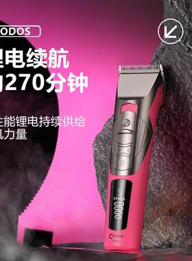正品科德士923电推剪 T60理发店专业电动推子理发器充电式剃头刀