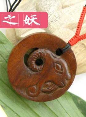 桃之妖 桃木纯手工雕刻 生肖项链 未羊携瑞