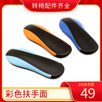 Lift Swivel Chair Sub Color Repair Accessories Computer Chair Staff Chair Armrests Webchair Office Chair Armrest Face Accessories