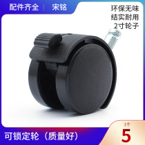 Wheel swivel chair wheel trundle universal wheel pulley boss chair wheel accessories office chair wheel swivel chair wheel swivel chair can lock the wheel