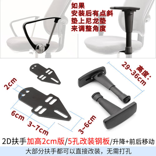 2D升降前后移动电脑椅书桌椅办公椅秘书椅人体工学椅扶手把手支架 - 图1