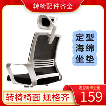 Swivel Chair Accessories Chair Chair Chair Lift Chair Office Chair Office Chair Computer Chair Accessories Sitting Face Backrest Repair