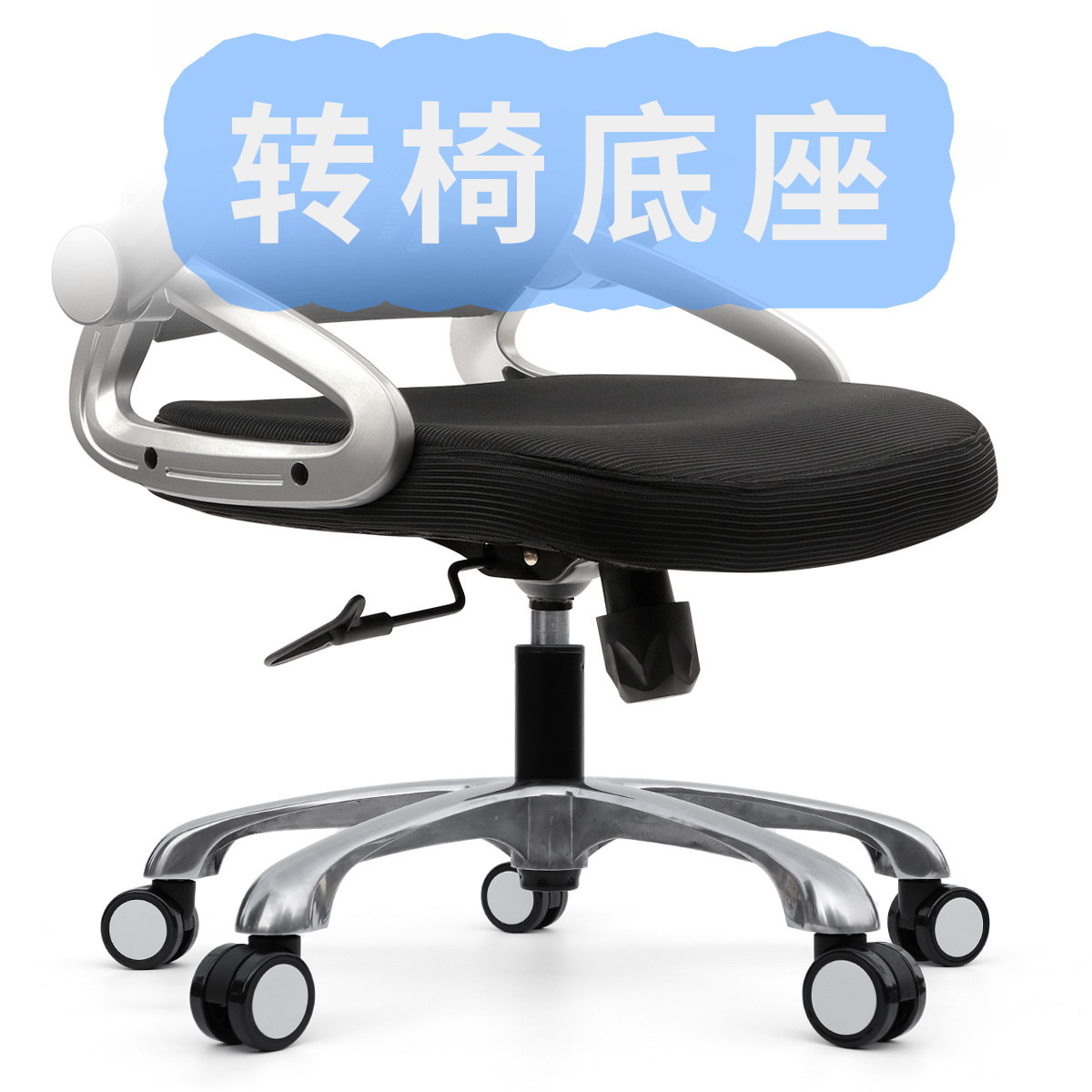 铝合金转椅子电脑椅脚办公椅网椅电竞椅五星脚架底盘底座支架配件 - 图0