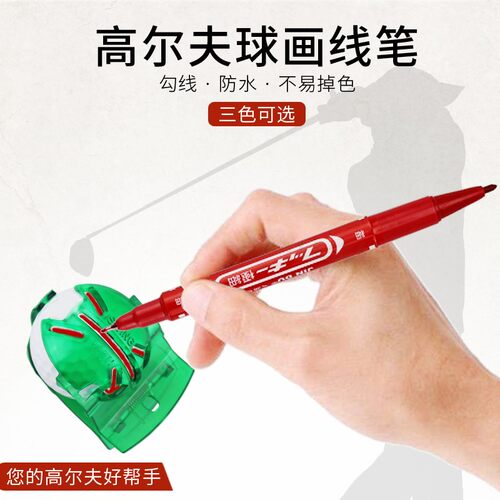 高尔夫球划线笔球迷用品 画线笔油性大头勾线笔不易掉色 3色可选 - 图2