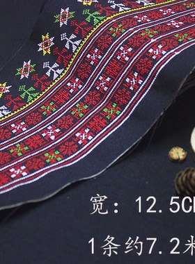 花边仿手工瑶族裙子配饰辅料瑶绣
