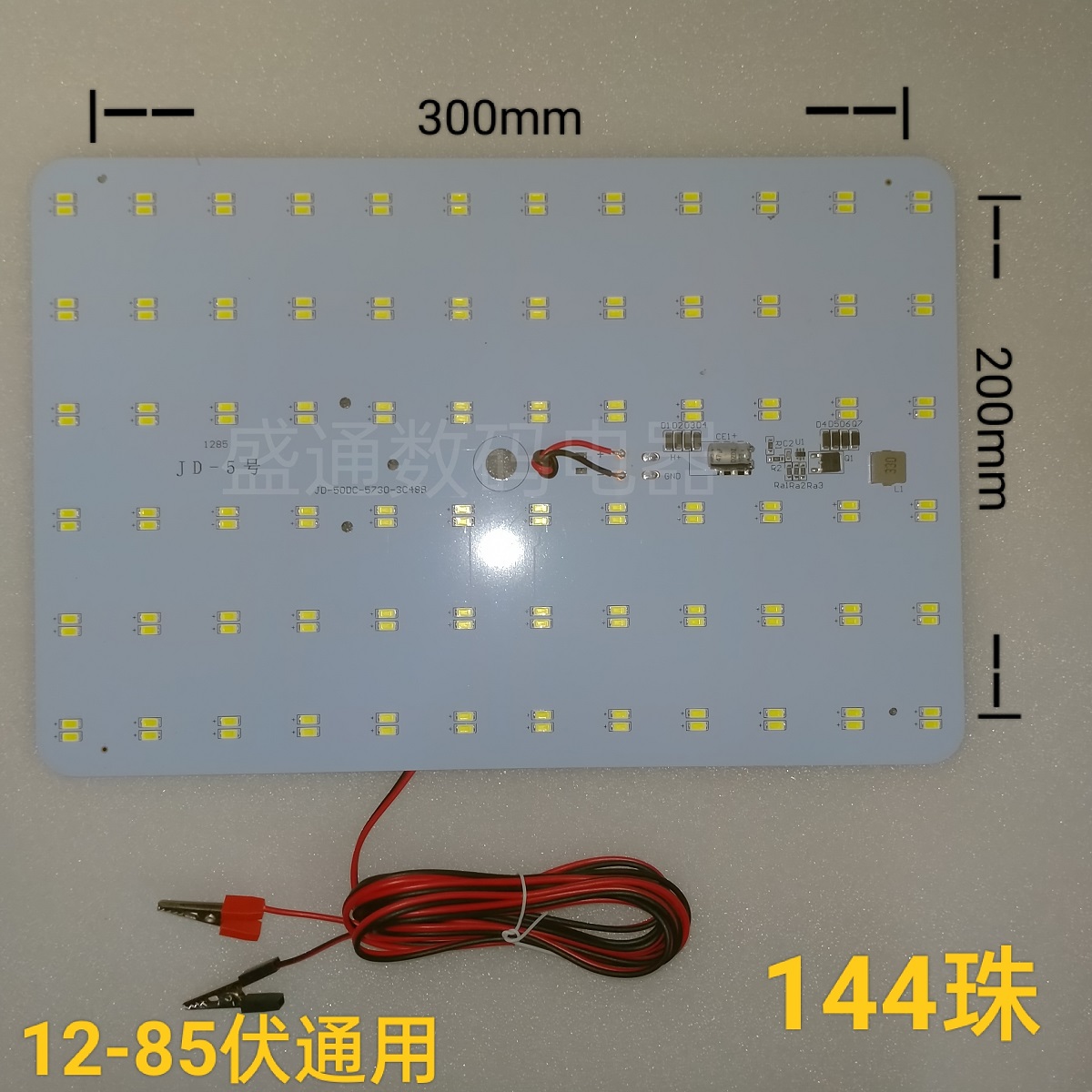 12v 24v 60v 72v通用led灯板可接电瓶LED照明灯电动车夜市摆摊灯 - 图3