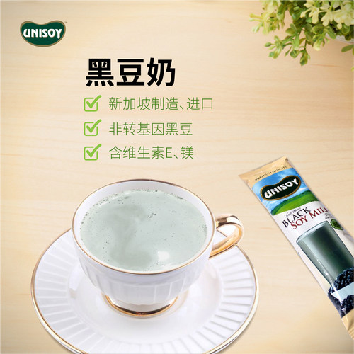 新加坡进口unisoy非转基因黑豆奶粉 高蛋白高营养无蔗糖豆浆粉 - 图2