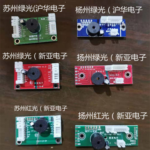 绿光红外线激光水平仪新亚电子线路板激光配件按键板ke9ejZ9qsb - 图0