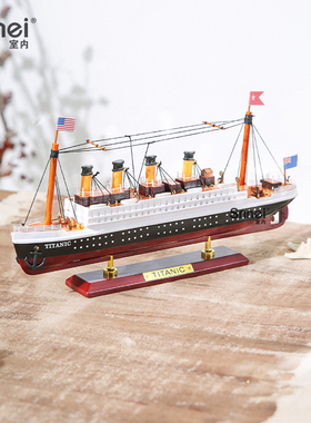 泰坦尼克号模型装饰摆件