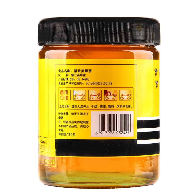 周氏养蜂农紫云英即食纯正天然蜂蜜 基业恒青食品蜂蜜