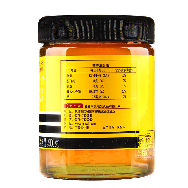 周氏养蜂农紫云英即食纯正天然蜂蜜 基业恒青食品蜂蜜