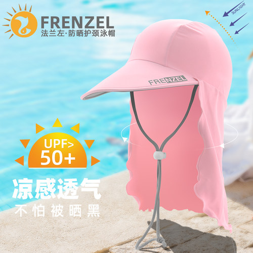 法兰左成人防晒游泳帽轻薄冰爽透气加长护颈沙滩度假棒球帽亲子 - 图1
