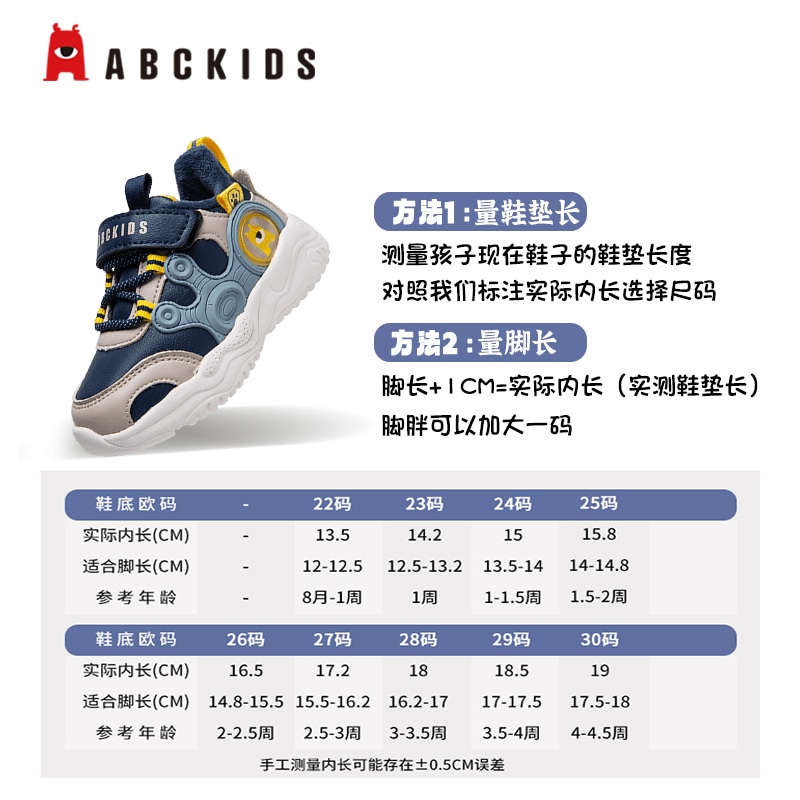 ABCKIDS童鞋男童鞋冬季宝宝学步鞋儿童运动鞋小童保暖加绒二棉鞋