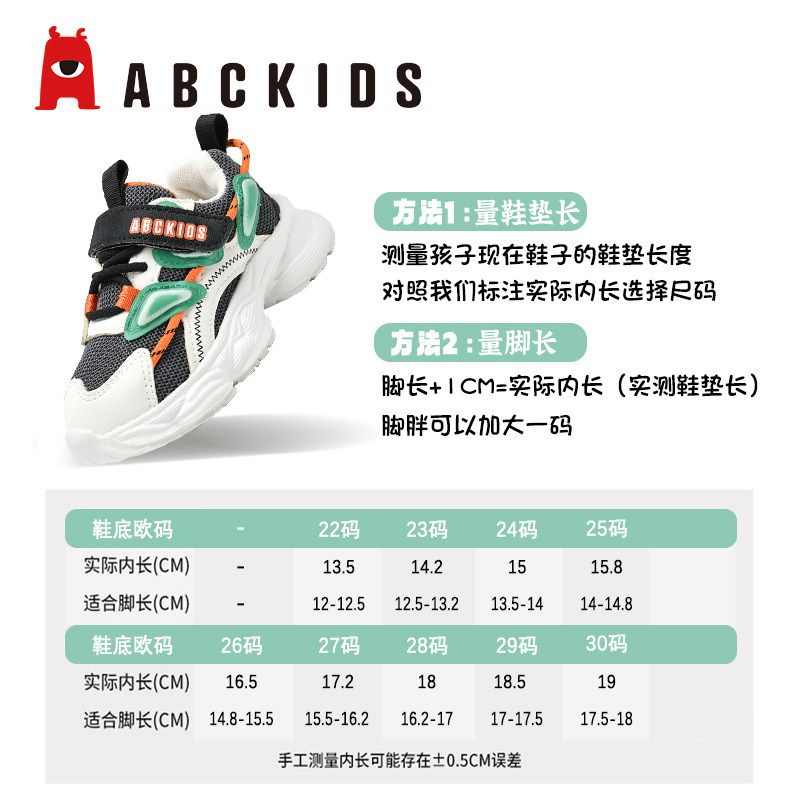 ABCKIDS童鞋男童鞋子秋季儿童运动鞋宝宝网面透气小童鞋春秋款,淘宝优惠券,粉丝福利购,淘宝优惠卷