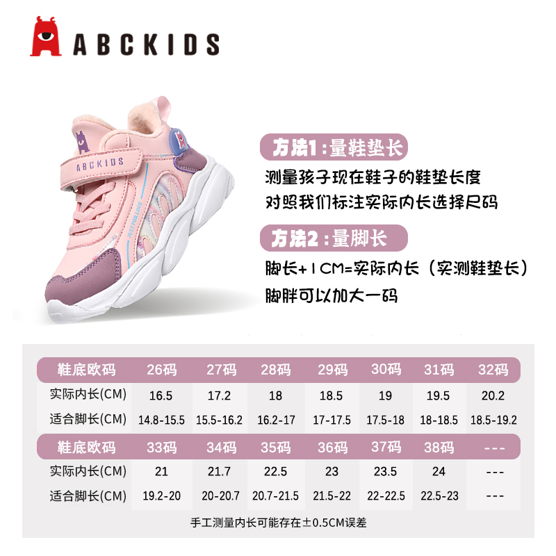 ABCKIDS童鞋女童鞋子冬季儿童运动鞋加绒保暖二棉鞋防水秋冬款