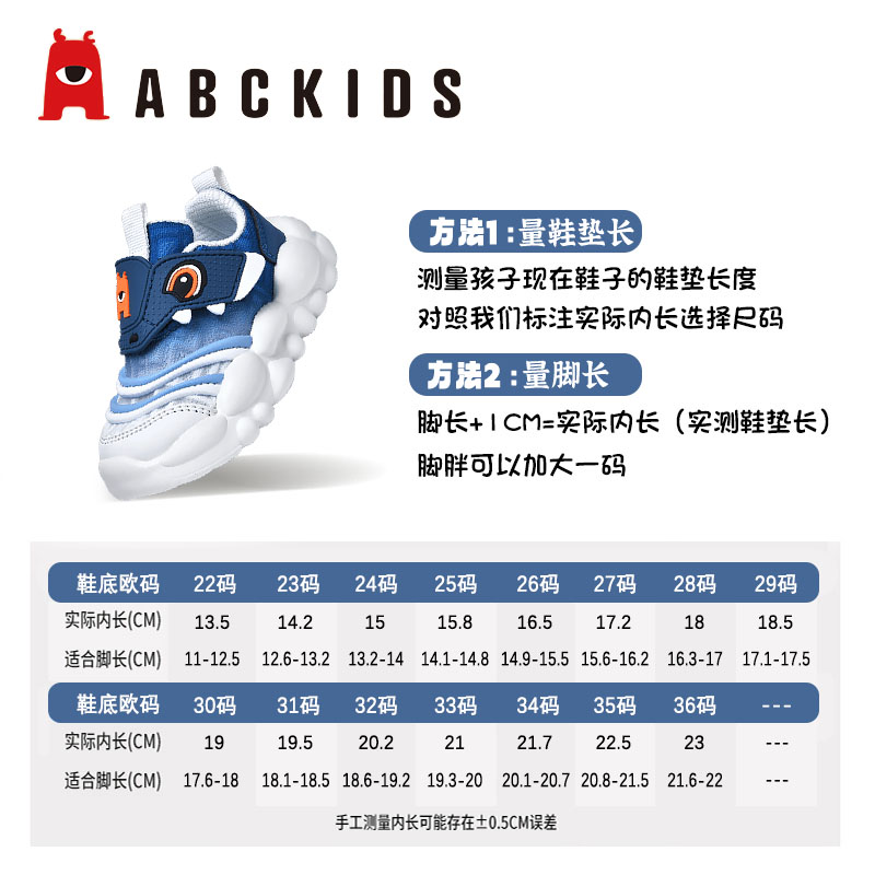 ABCKIDS童鞋男童鞋2024春季新品毛毛虫小童春秋款网面透气运动鞋