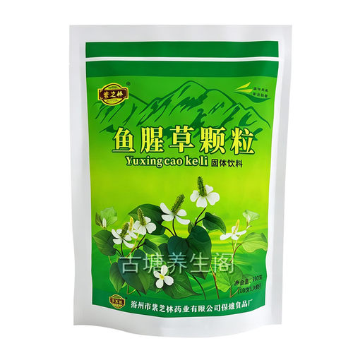 紫芝林鱼腥草颗粒饮料冲剂广东回南天熬夜多烧烤潮湿多雨季日常饮 - 图3