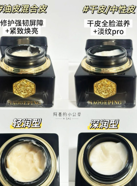 毛戈平黑金焕颜御龄眼霜深润面霜