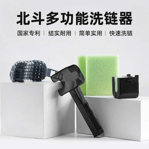 赛领自行车洗链器山地车链条刷清洗保养养护工具单车配件骑行装备 - 图1