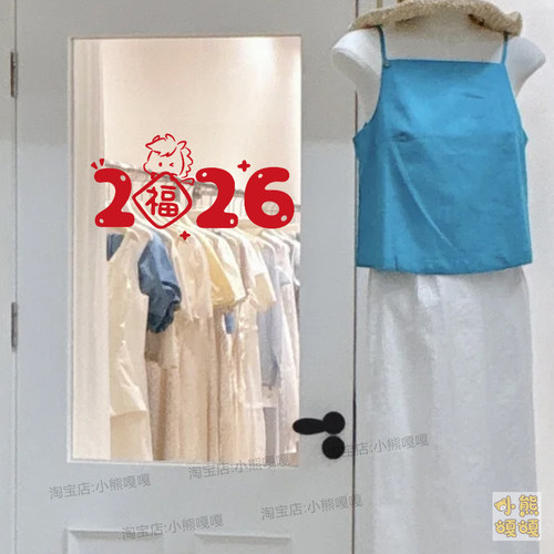 2026新年装饰品卡通春节氛围布置橱窗装扮玻璃门贴纸窗花贴画 - 图2