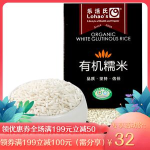 乐活氏有机糯米700g新米糯米江米端午粽子米黏米粥料健康杂粮