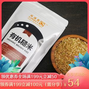 乐活氏 有机糙米450gX3新糙米五谷杂粮粗粮保留胚芽米玄米粥米料