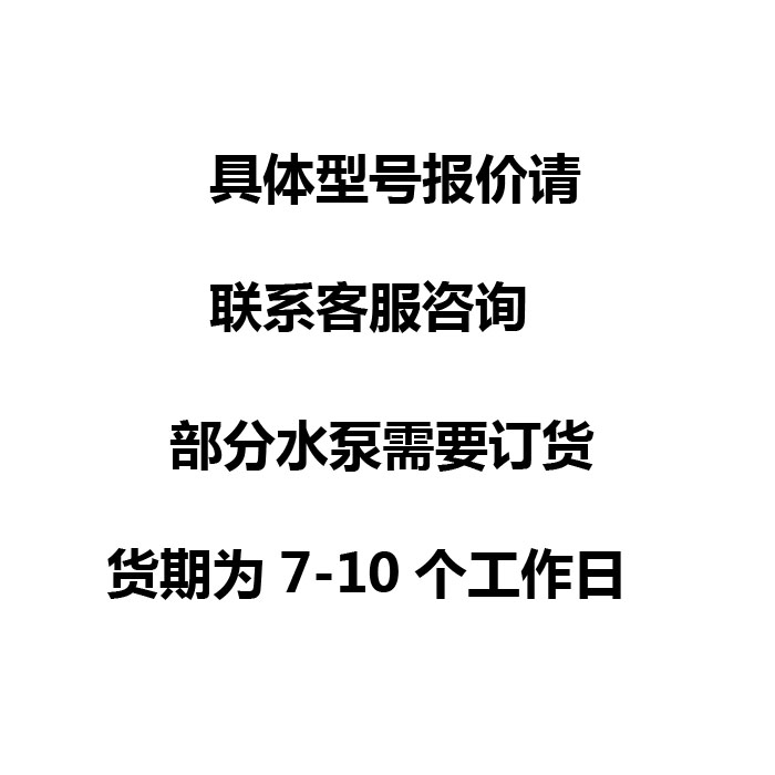 南泵流体ZS80-65-125/5.5不锈钢卧式单级离心泵空调泵循环增压泵 - 图2