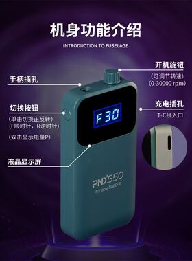 pnd550美甲打磨机美甲店赛迩齐