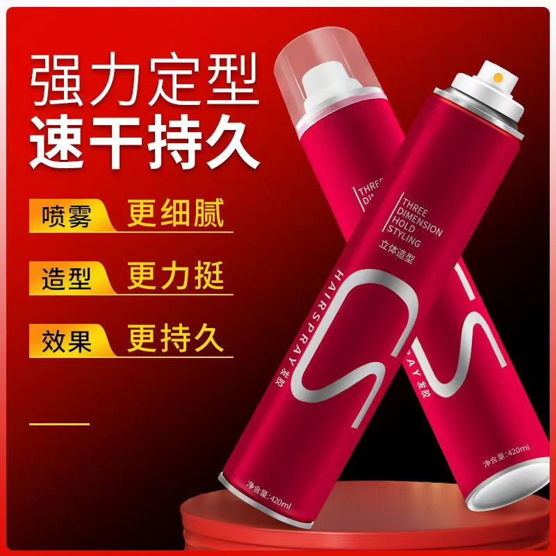 莎贝龙发胶王打底强力啫喱定型水蓬松喷雾剂头发特硬保湿卷发发蜡,淘宝优惠券,粉丝福利购,淘宝优惠卷