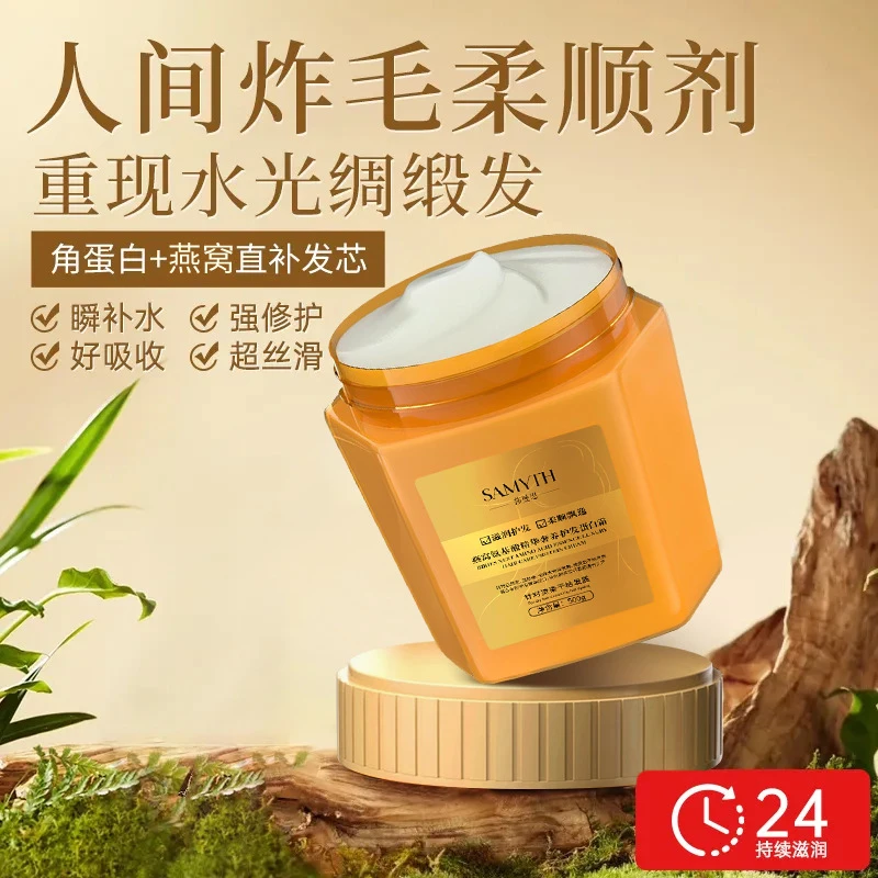 燕窝氨基酸免蒸发膜精华蛋白保湿染烫改善毛躁顺滑补水护发素液,淘宝优惠券,粉丝福利购,淘宝优惠卷