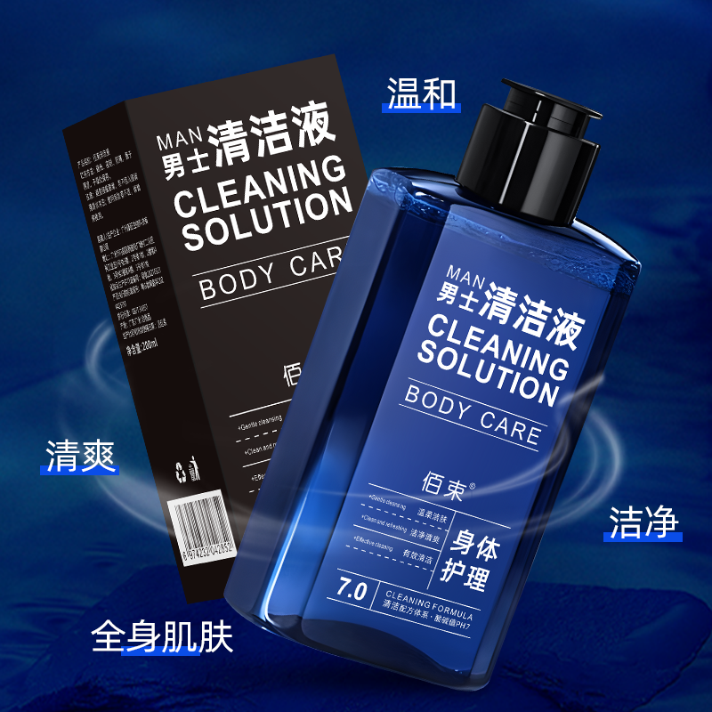 男性私处清洁护理洗液清爽男性私密处清洗清洁去垢清洗剂,淘宝优惠券,粉丝福利购,淘宝优惠卷